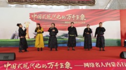 “中國式現代化的萬千氣象”網絡名人內蒙古行活動9月9日啟動