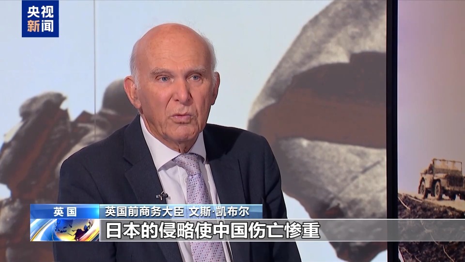 多國人士：中國對反法西斯戰爭的貢獻應獲得充分讚譽