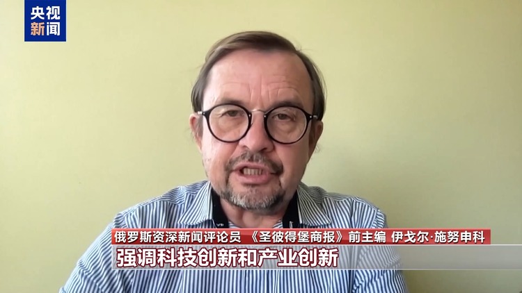 世界看兩會丨國際人士：中國穩健發展為世界帶來信心與力量