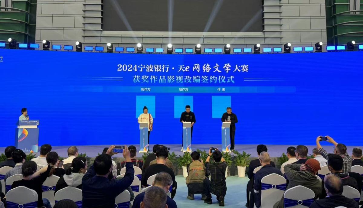 影視企業當場簽約，天e網絡文學大賽獲獎作品遭“搶”