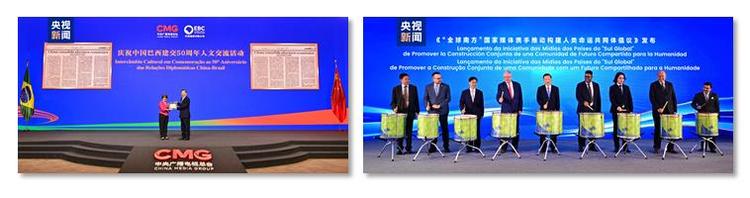 世界迴響!總臺聚焦習主席出席G20峰會,拉美之行報道再創傳播紀錄