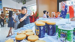 澳洲精品館在海口開業 消博會溢出效應結新碩果