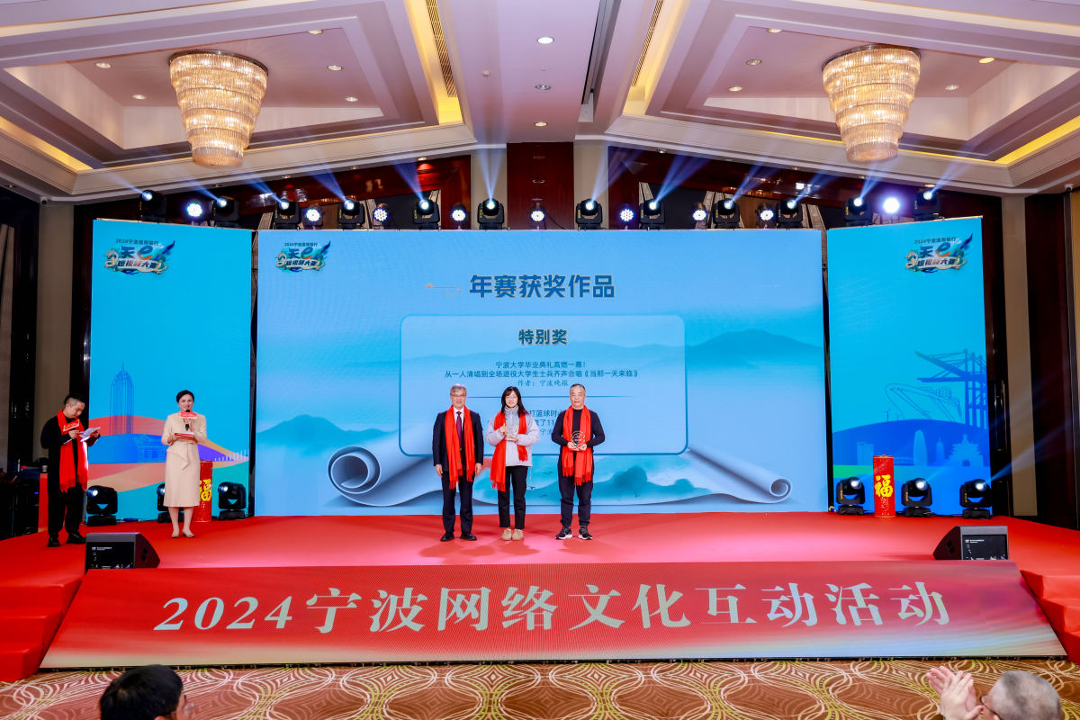 2024寧波通商銀行·天e短視頻大賽年賽揭曉