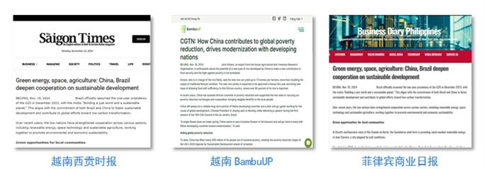 世界迴響!總臺聚焦習主席出席G20峰會,拉美之行報道再創傳播紀錄