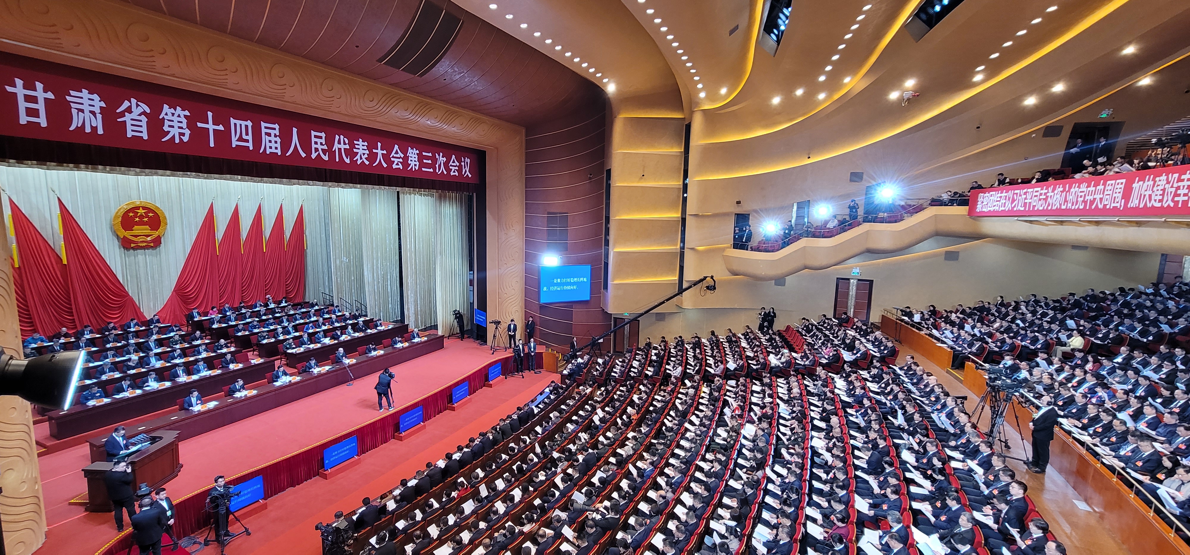 甘肅省十四屆人大三次會議開幕