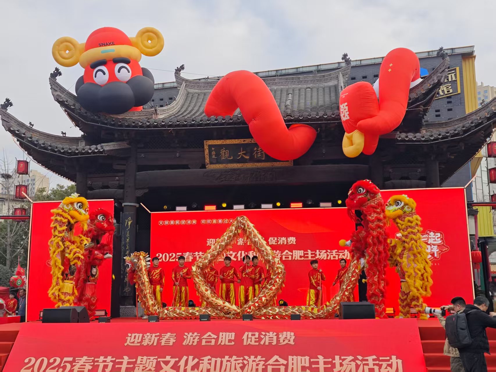 2025春節主題文化和旅遊合肥主場活動啟動