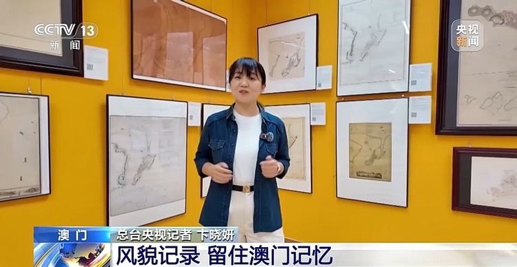 記錄風貌 留住澳門記憶 《澳門志·地理分志》出版