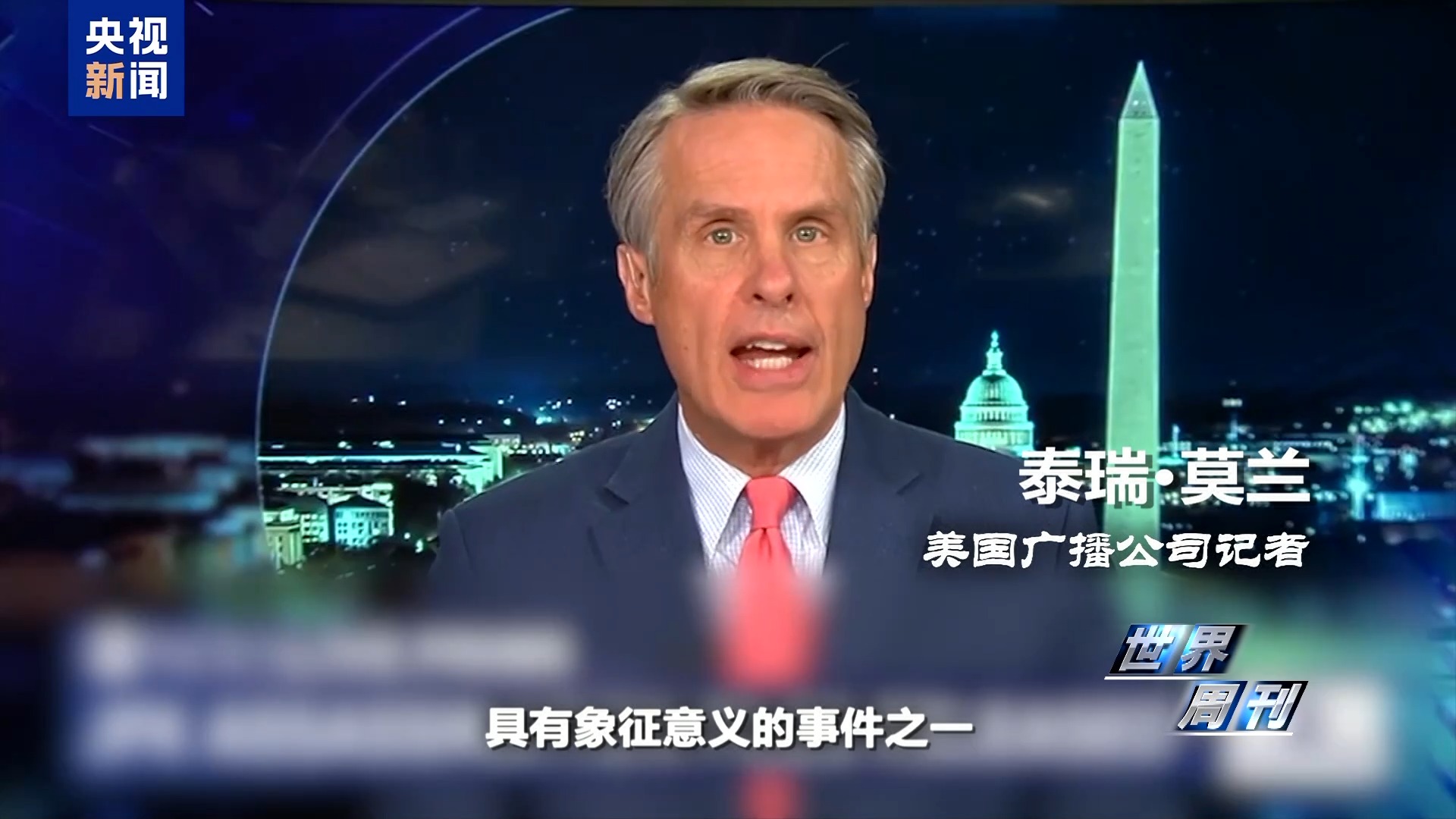 世界週刊丨肯尼迪遇刺案“大公開”