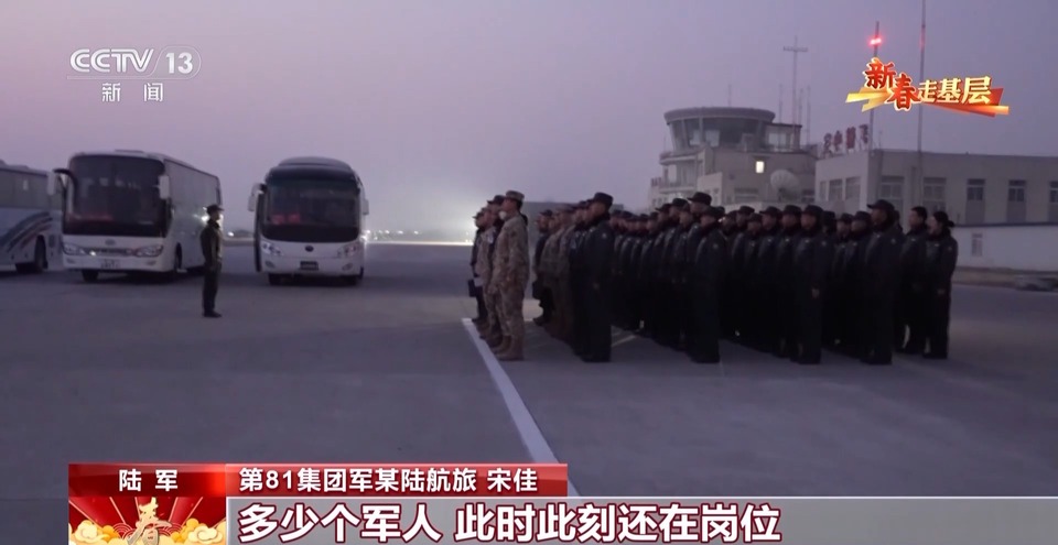 新春走基層丨太好磕了吧 快來看陸航“雙飛”夫妻高甜日常