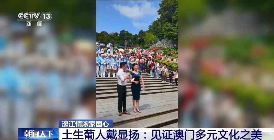 濠江情濃家國心丨土生葡人戴顯揚：見證澳門多元文化之美