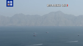 視頻丨連續兩天在霍爾木茲海峽交火 伊朗警告衝突可能重燃