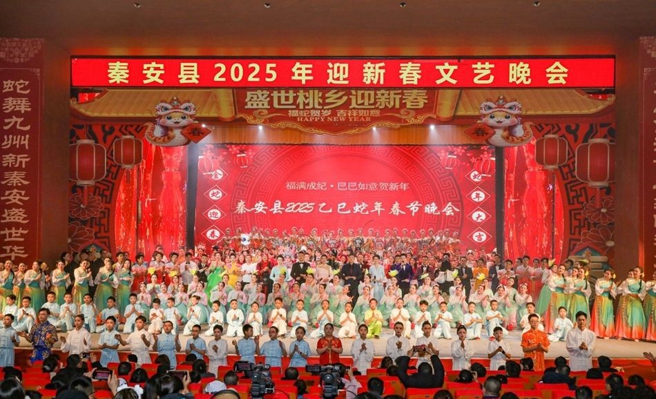 天水市秦安縣2025年迎新春文藝晚會傾情上演