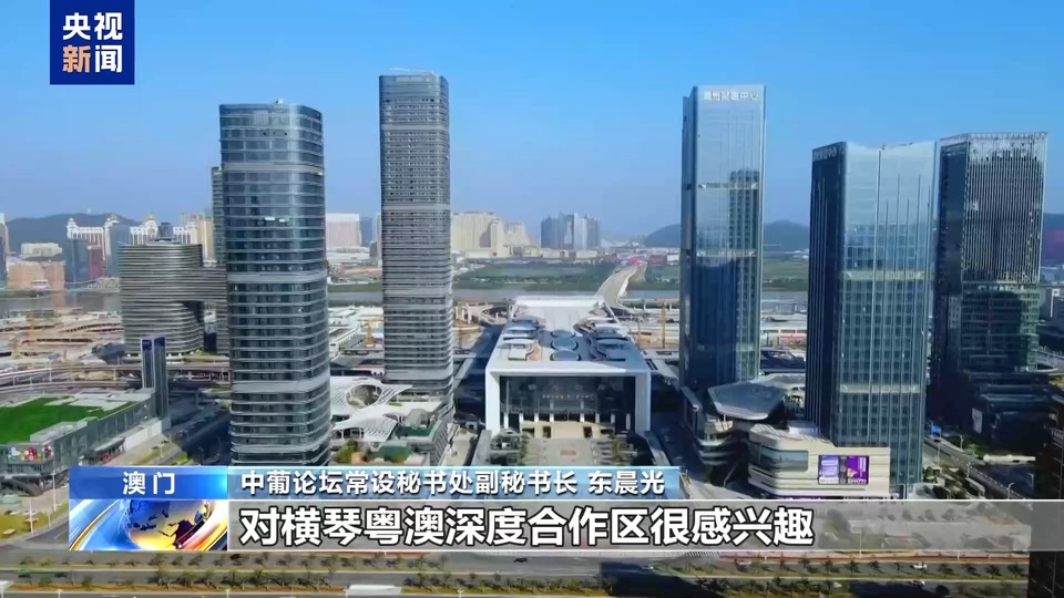 外眼看澳門丨中葡論壇常設秘書處副秘書長：希望澳門發揮好中國與葡語國家橋梁作用