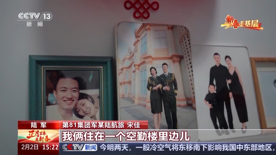 新春走基層丨太好磕了吧 快來看陸航“雙飛”夫妻高甜日常