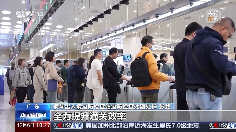 旅客秒速通關 澳車便捷北上 內地澳門雙向奔赴還有這些“厚禮”