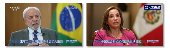 世界迴響!總臺聚焦習主席出席G20峰會,拉美之行報道再創傳播紀錄