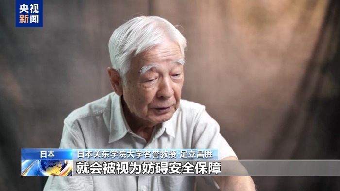 視頻丨日本學者：設立“國家情報局”令人擔憂