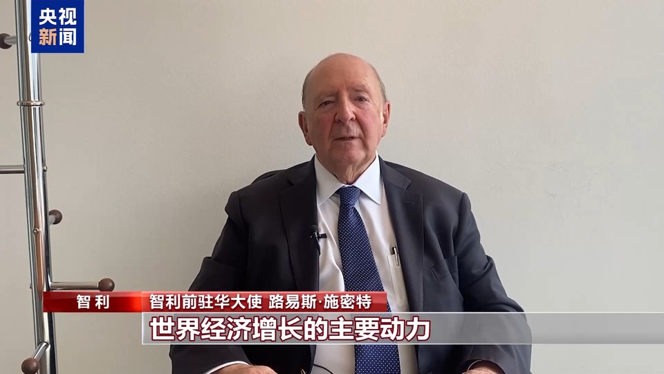 世界看兩會丨多國人士：持續開放創新 中國向全球傳遞中國信心