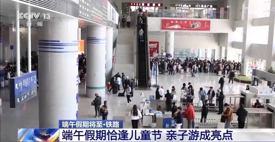 鐵路端午假期運輸今天啟動 5天預計發送旅客8050萬人次