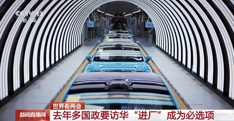 世界看兩會丨外媒：中國創新密集井噴