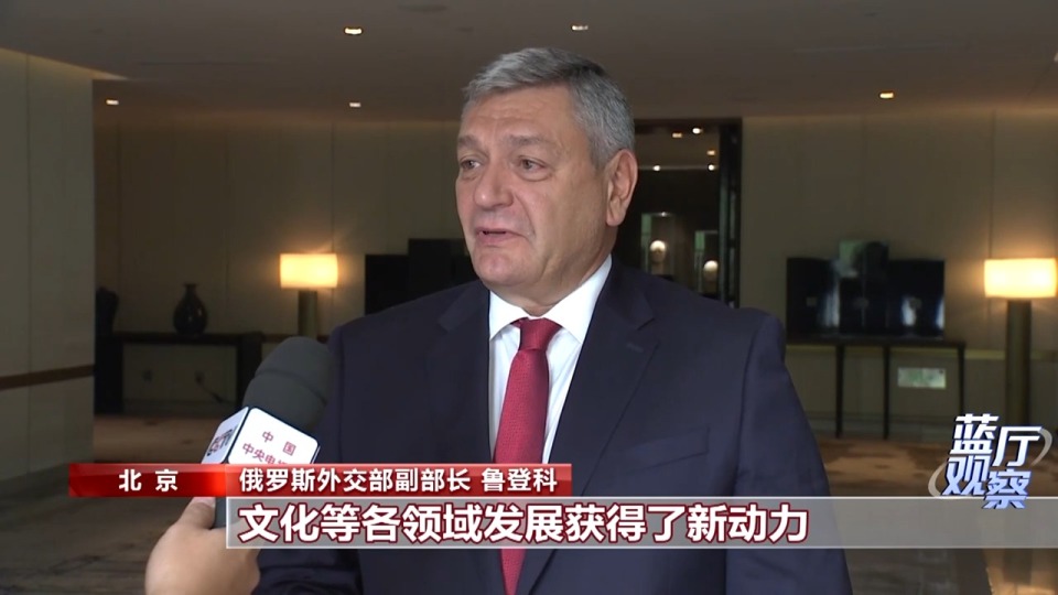 藍廳觀察丨面對全球變革 中國行動引領上合大家庭攜手前行