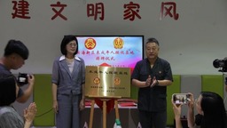 天津市濱海新區婦聯：抓實“六個一”舉措 依法維護婦女兒童合法權益