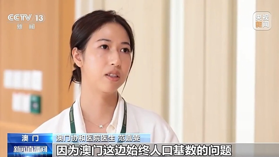 濠江情濃家國心丨54名專家來自北京 澳門協和醫院助力澳門醫療發展