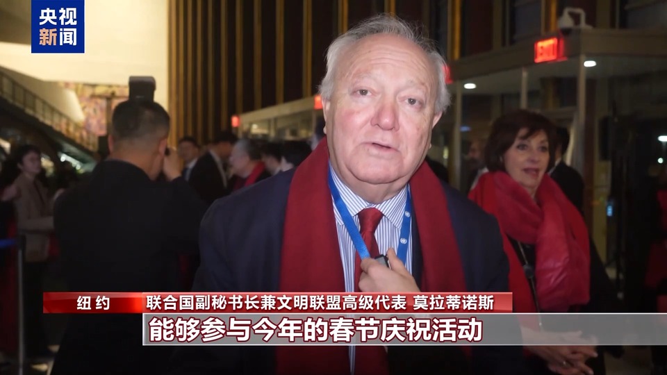 喜樂安寧中國年 聯合國裏慶春節