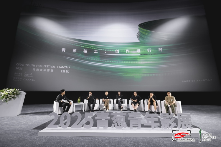 Открылся кинофестиваль «Молодая поросль» (Яньтай) 2025 года_fororder_圖片1