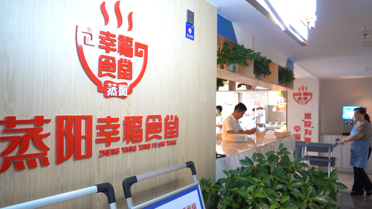 湖南衡陽縣“幸福食堂”讓老人養老生活“有滋有味”
