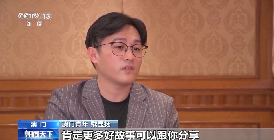 濠江情濃家國心丨土生葡人戴顯揚：見證澳門多元文化之美