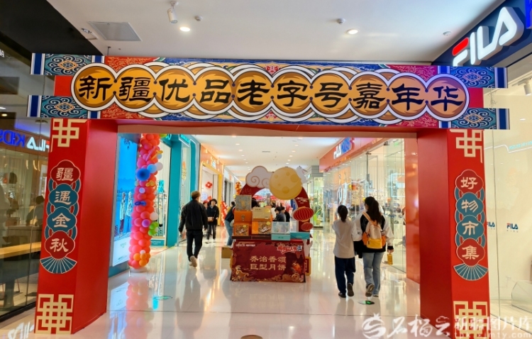 雙節消費“熱”力十足——新疆國慶中秋雙節假期消費市場觀察