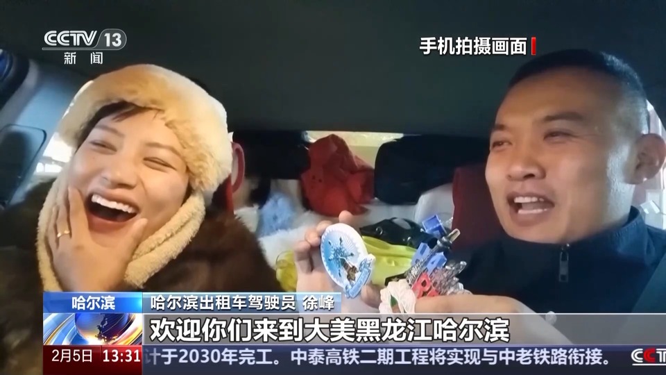 中英雙語“公主請上車” 爾濱的哥的熱情太細節了！