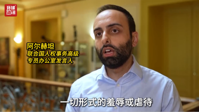 視頻 | 聯合國人權高專辦：以色列對待“全球堅韌船隊”人員的方式令人憤慨