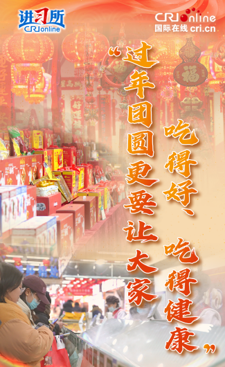 “過年團圓更要讓大家吃得好、吃得健康”_fororder_封面圖