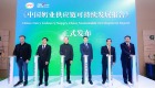 伊利亮相第二屆鏈博會 《中國奶業供應鏈可持續發展報告》發佈