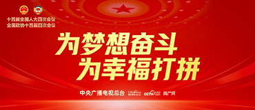 2026全國兩會_fororder_370x160