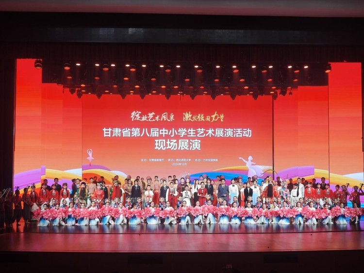 甘肅省第八屆中小學生藝術展演活動舉行