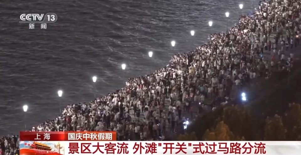 旅遊景點迎假期客流高峰 新場景帶來新體驗