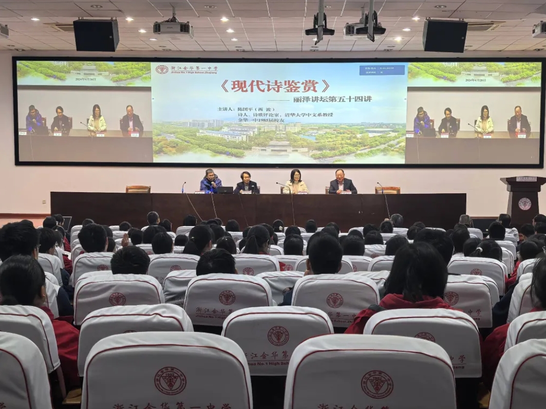 金華詩人西渡：詩歌和人的幸福能力有關