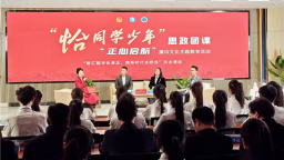 甘肅省“恰同學少年”思政團課廉潔文化主題教育活動在蘭州城市學院舉行