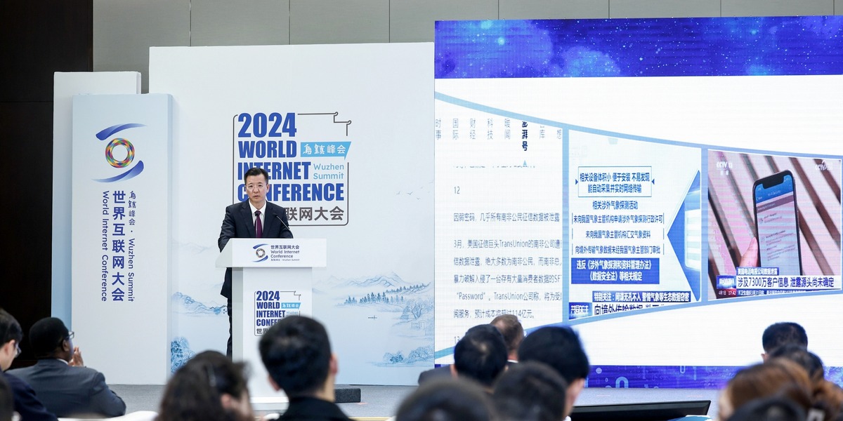 中國人民銀行科技司司長李偉作主旨發言_fororder_微信圖片_20241121155016