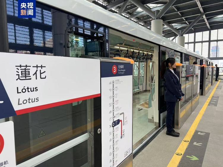 首班車開出！澳門輕軌橫琴線正式通車運行