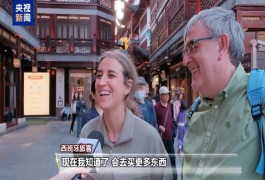 “中國遊”持續升溫 外國遊客點讚離境退稅“即買即退”措施