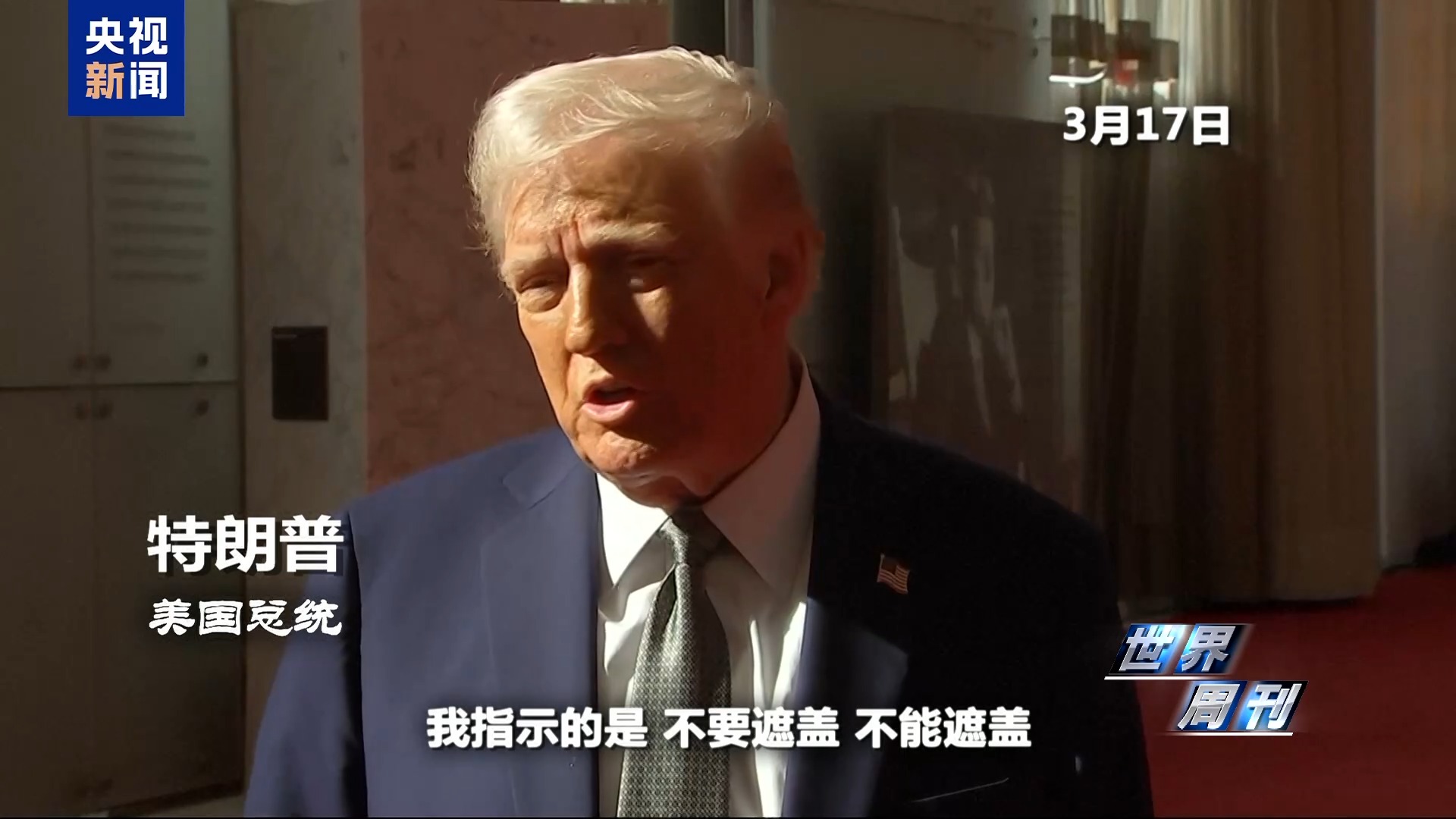 世界週刊丨肯尼迪遇刺案“大公開”