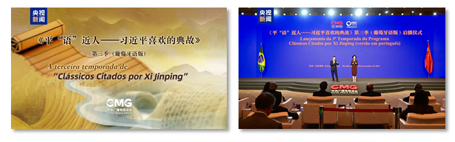 世界迴響!總臺聚焦習主席出席G20峰會,拉美之行報道再創傳播紀錄