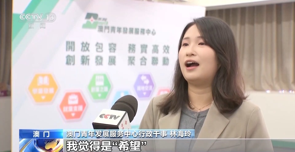 什麼是澳門未來的關鍵詞？來看澳門青年的答案→