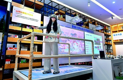 文創映山色 産業展新姿——安徽以“文化+科技”為突破口打造文化體制改革新模式