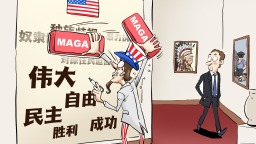 【國際漫評】歷史如此“清白”