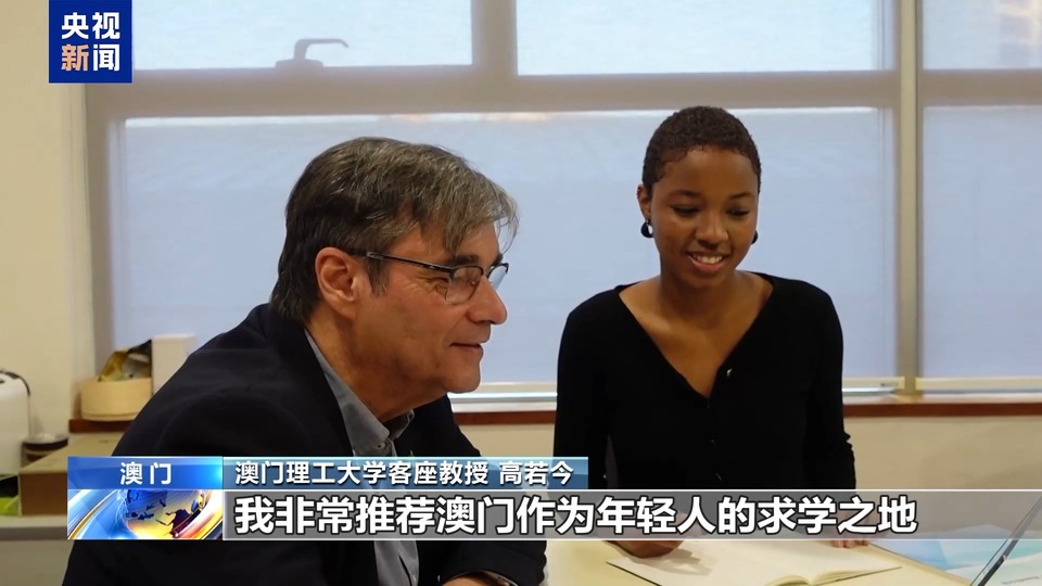 外眼看澳門丨旅居澳門的外籍人士：澳門就是我的家